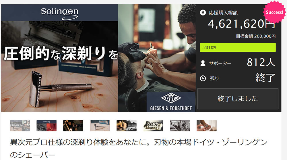 公式 Giesen Forsthoff Gfゾーリンゲン 異次元プロ仕様の深剃り体験をご自宅で味わえるプレミアムシェーバー 髭剃り 専用替刃timorのお求めもこちら フロレゾン オンラインストア 公式 Giesen Forsthoff Gfゾーリンゲン 異次元プロ仕様の深剃り体験をご自宅で味わえるプレミアムシェーバー 髭剃り 専用替刃timorのお求めもこちら フロレゾン オンラインストア